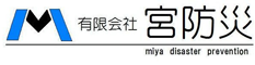 有限会社宮防災